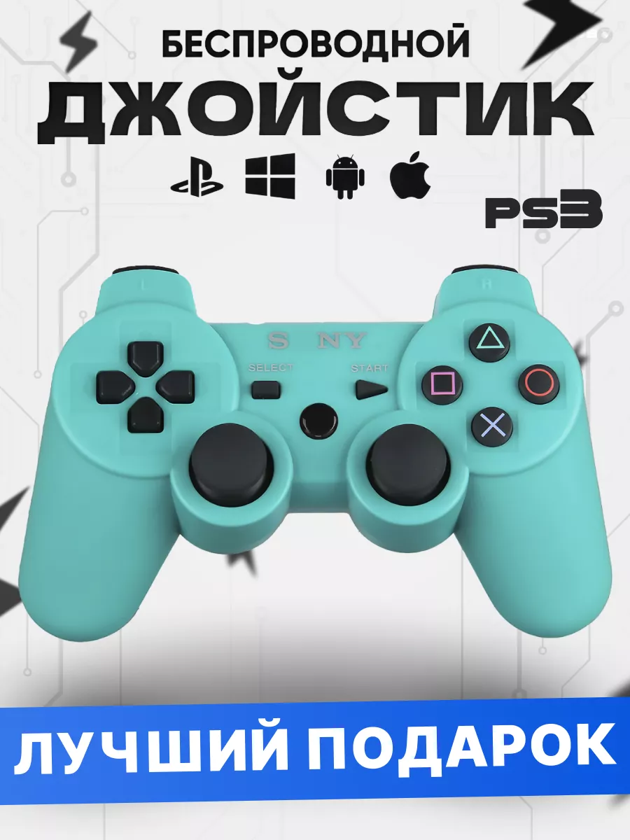 Геймпад джойстик для приставки PS3 PlayStation 178503053 купить за 648 ₽ в  интернет-магазине Wildberries