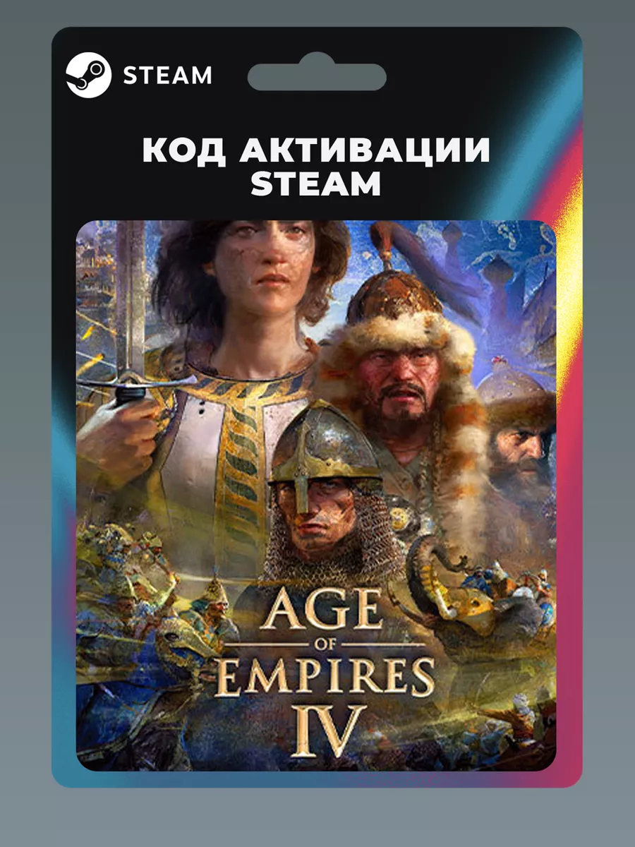 Age of Empires IV Anniversary Edition ПК steam 178503290 купить в  интернет-магазине Wildberries