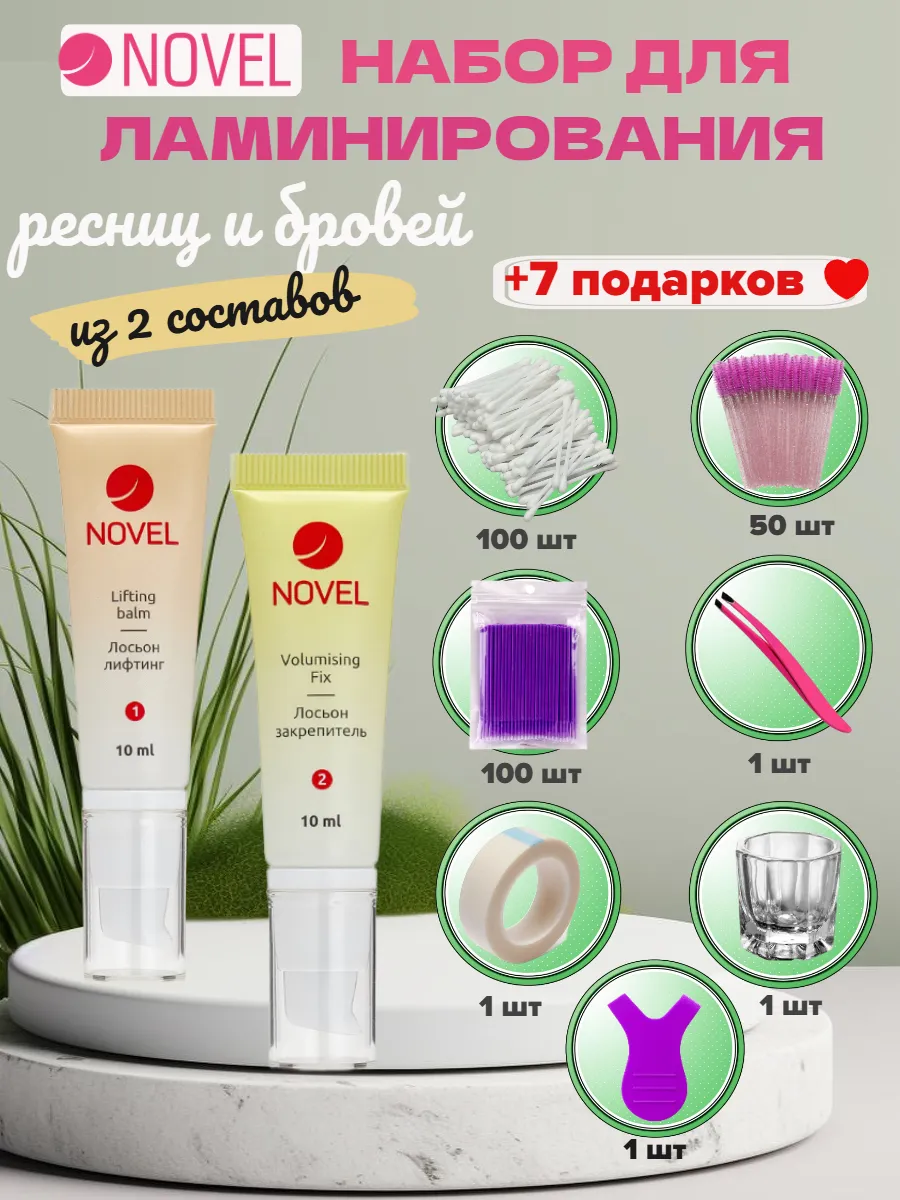 Набор для ламинирования...