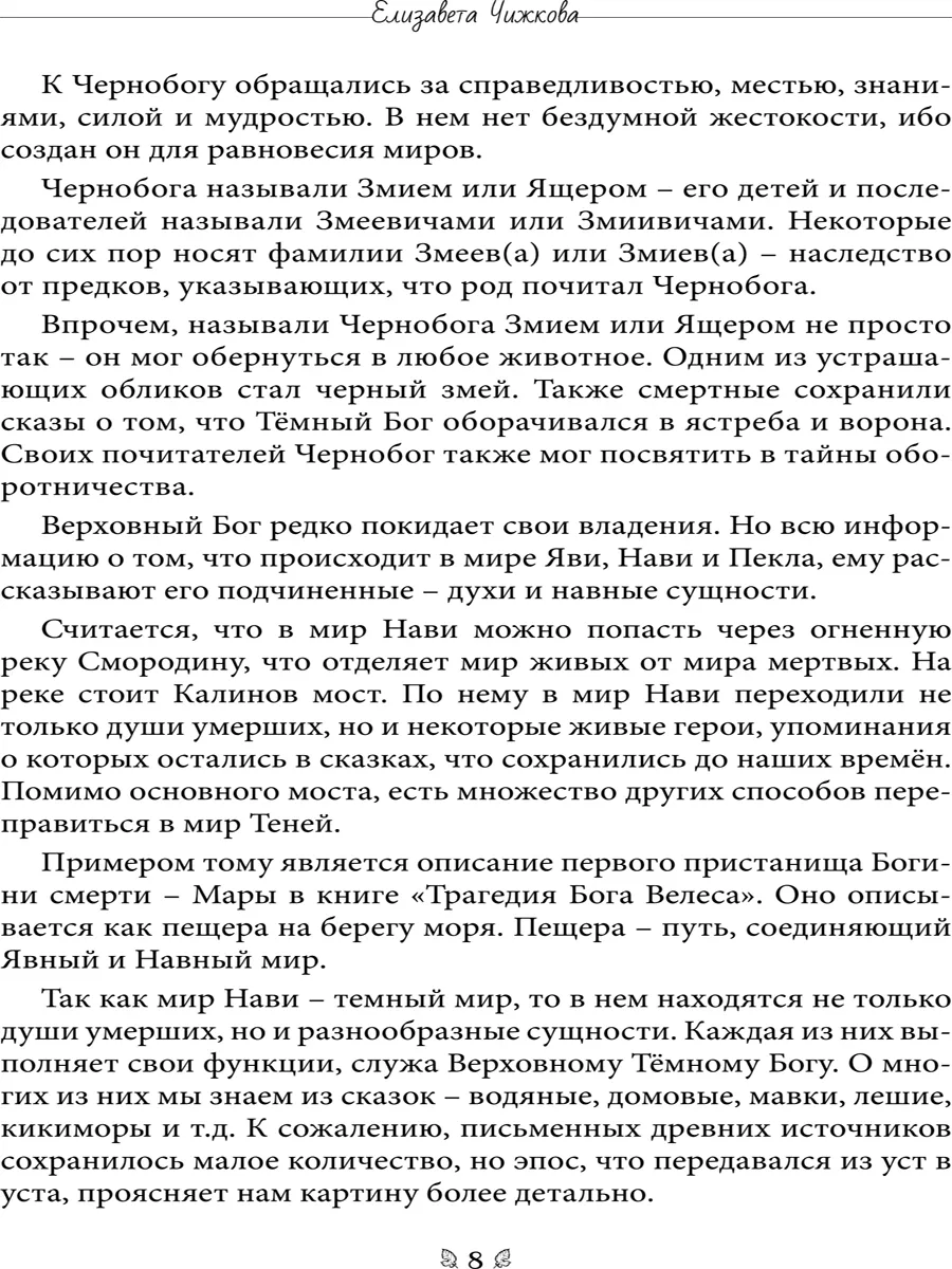 Таро Нави. Учебный курс Изд. Велигор 178504198 купить за 1 096 ₽ в  интернет-магазине Wildberries