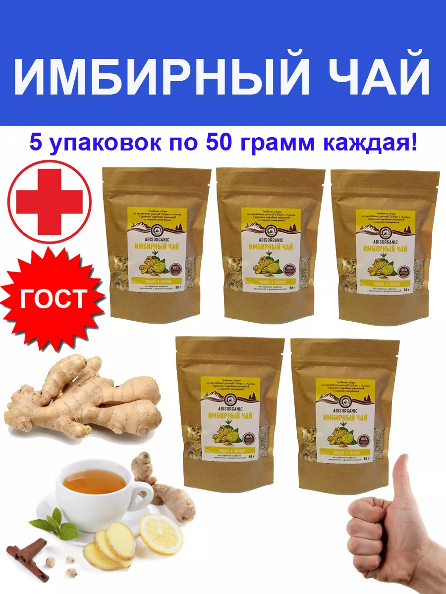Имбирный чай Леди Слим для похудения лимон фильтр-пакет, 30 шт БАД