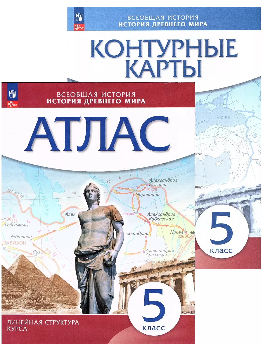 История древнего мира 5...