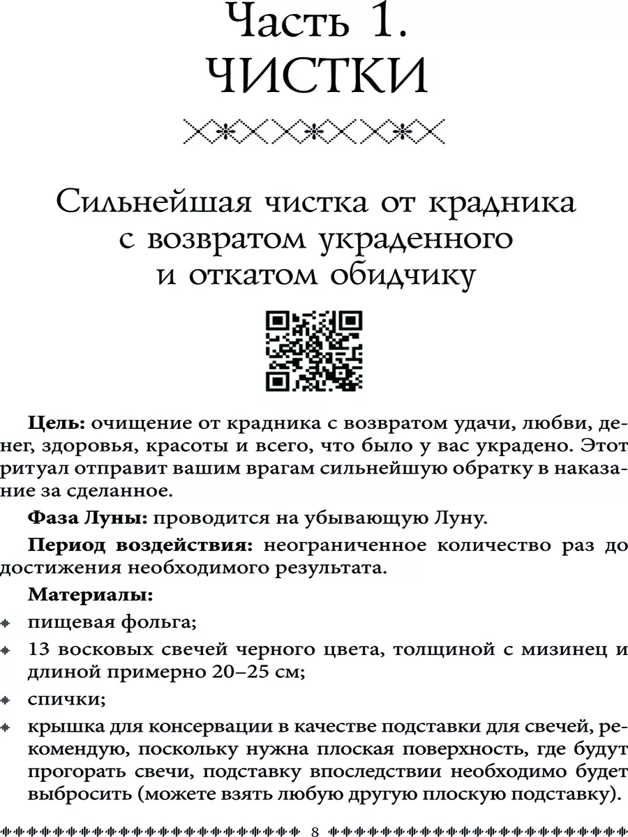 Магия открытого пути. том 3 Изд. Велигор 178505075 купить за 1 711 ₽ в  интернет-магазине Wildberries