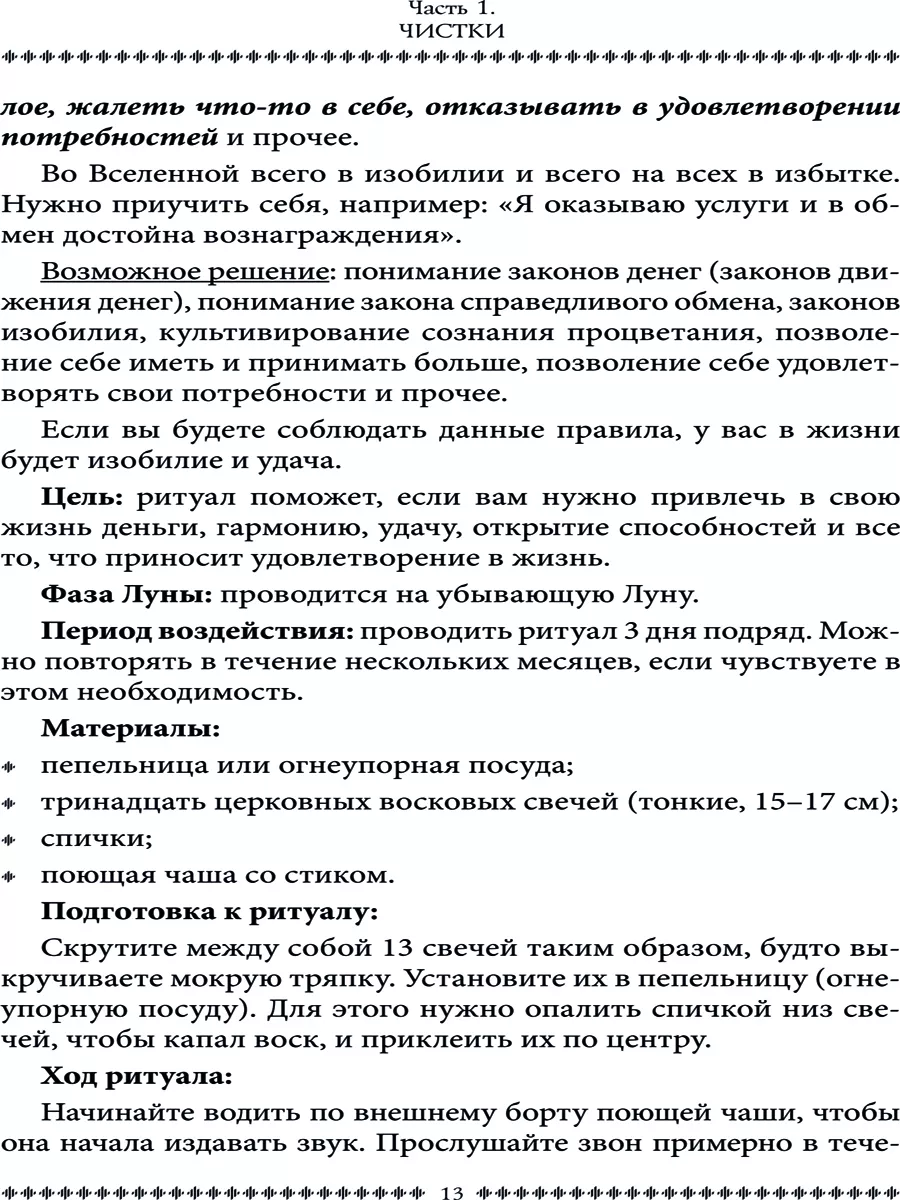 Магия открытого пути. том 3 Изд. Велигор 178505075 купить за 1 711 ₽ в  интернет-магазине Wildberries