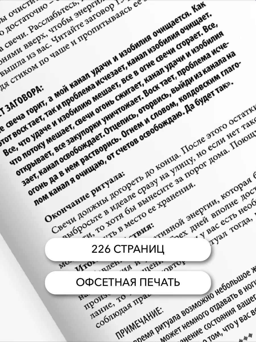 Магия открытого пути. том 3 Изд. Велигор 178505075 купить за 1 711 ₽ в  интернет-магазине Wildberries