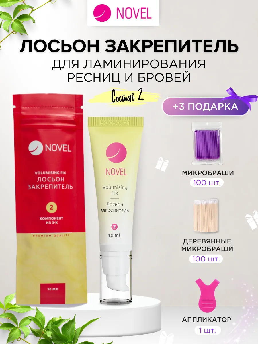 Состав для ламинирования...