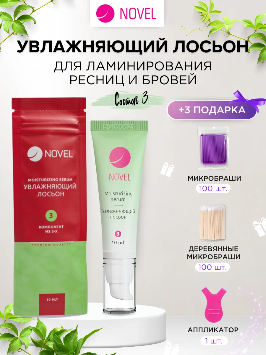 Состав для ламинирования...