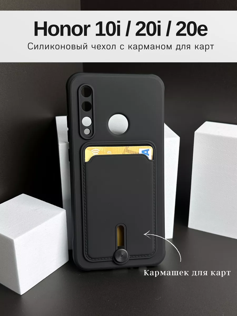 Чехол Honor 10i / 20i / 20e c карманом для карт Чехольная 178506866 купить  за 209 ₽ в интернет-магазине Wildberries