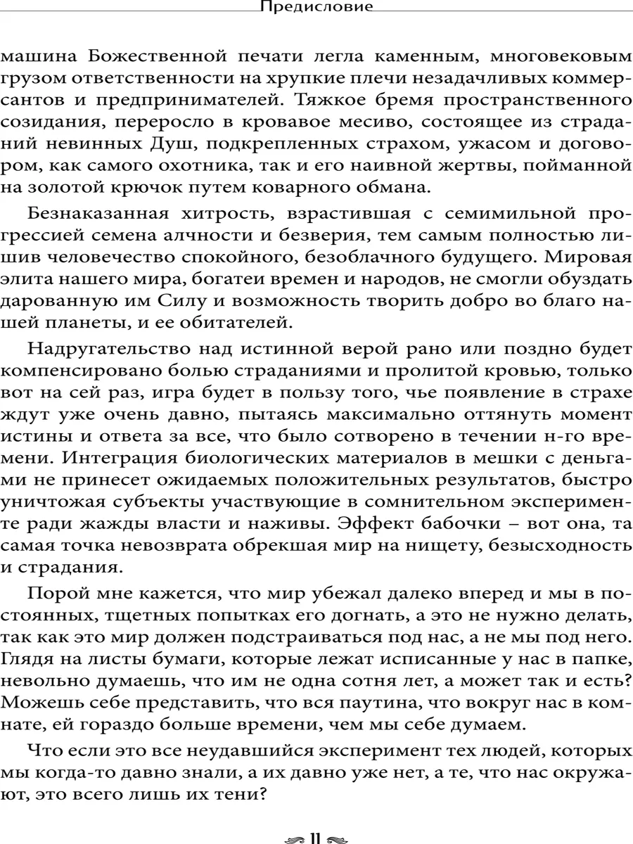 Русское чернокнижие. Базовый курс Изд. Велигор 178507029 купить в  интернет-магазине Wildberries