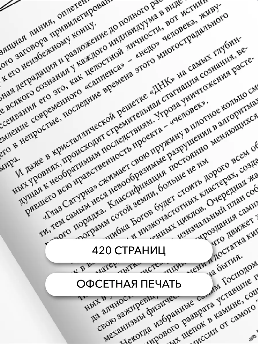 Русское чернокнижие. Базовый курс Изд. Велигор 178507029 купить в  интернет-магазине Wildberries