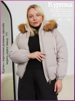 Куртка зимняя пуховик с мехом натуральным D&A Style 178507515 купить за 1 294 ₽ в интернет-магазине Wildberries