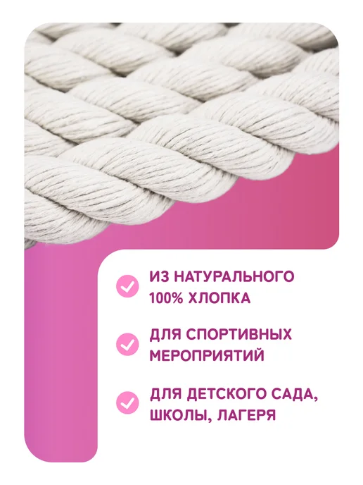 Aidaxy Канат спортивный для перетягивания 5 м, 5 м, фото 2