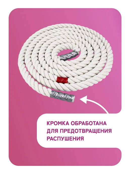 Aidaxy Канат спортивный для перетягивания 5 м, 5 м, фото 3