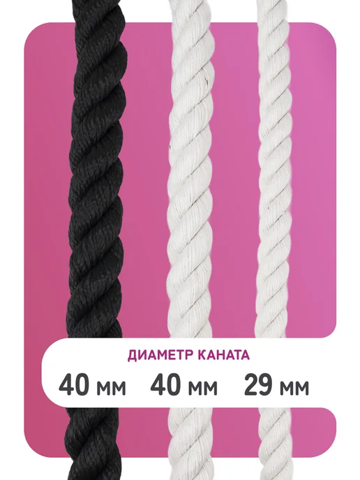 Aidaxy Канат спортивный для перетягивания 5 м, 5 м, фото 4