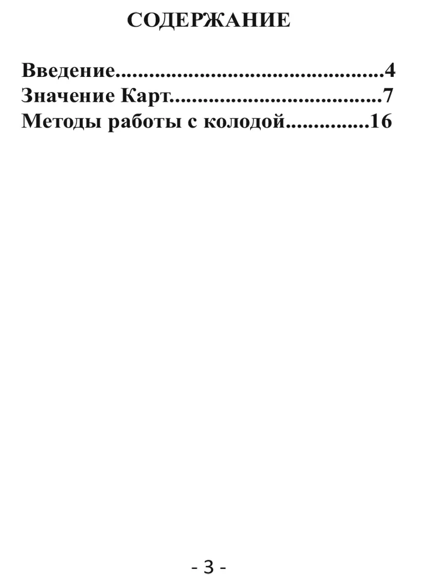 Метафорические карты. Истина внутри тебя.50 карт,инструкция Изд. Велигор  178509432 купить за 1 625 ₽ в интернет-магазине Wildberries