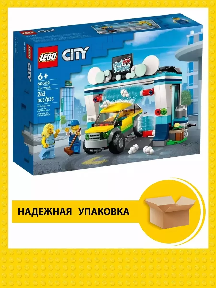 LEGO City Автомойка, 60362 LEGO 178509882 купить за 2 353 ₽ в  интернет-магазине Wildberries