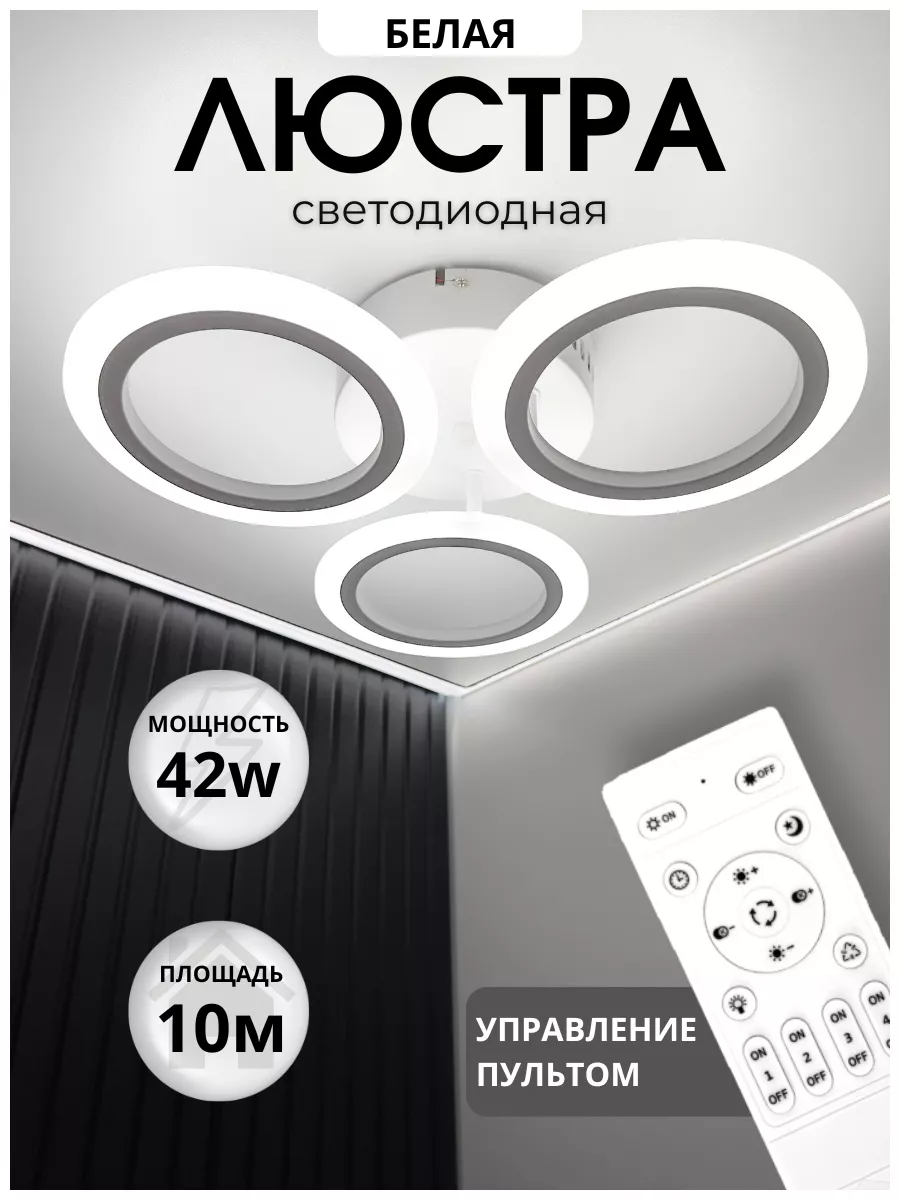 Люстра потолочная...