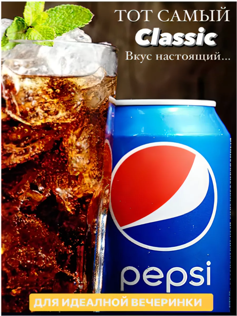 Газированный напиток Pepsi cola 24шт х 0,3л Pepsi 178511070 купить за 1 462  ₽ в интернет-магазине Wildberries