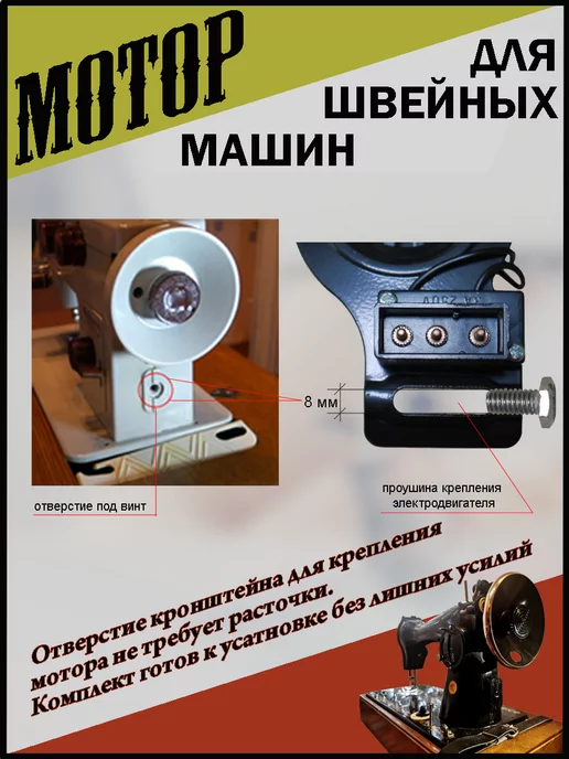 SHTRIHSHOP Электропривод с педалью для швейной машинки, вариант, фото 2