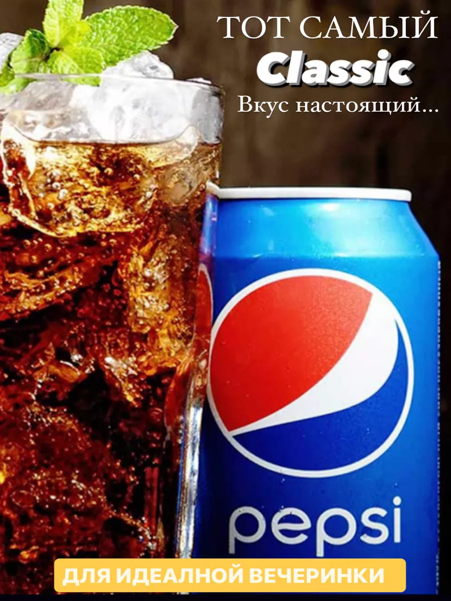 Пепси 12 шт 0,3 л оригинал PEPSI-COLA 178512030 купить за 794 ₽ в  интернет-магазине Wildberries