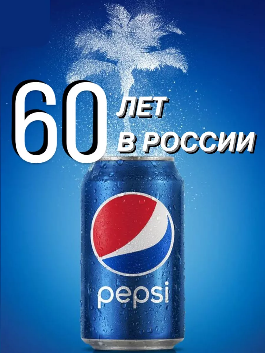 Пепси 12 шт 0,3 л оригинал PEPSI-COLA 178512030 купить за 794 ₽ в  интернет-магазине Wildberries