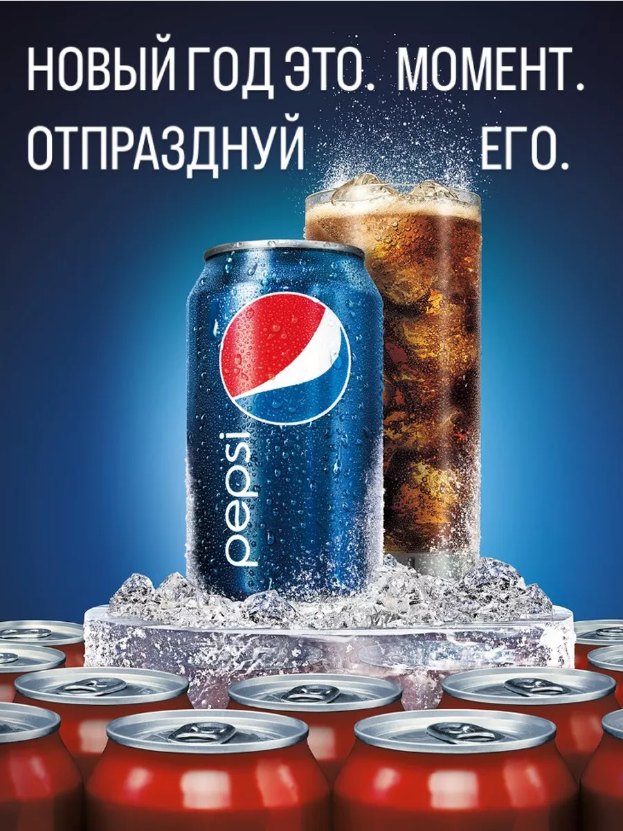 Пепси 12 шт 0,3 л оригинал PEPSI-COLA 178512030 купить за 794 ₽ в  интернет-магазине Wildberries