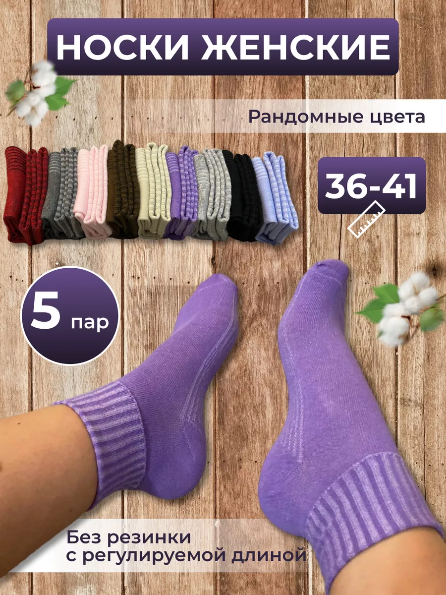 Резинки для плетения DIY | носки, колготки, лосины, тапочки в Новосибирске