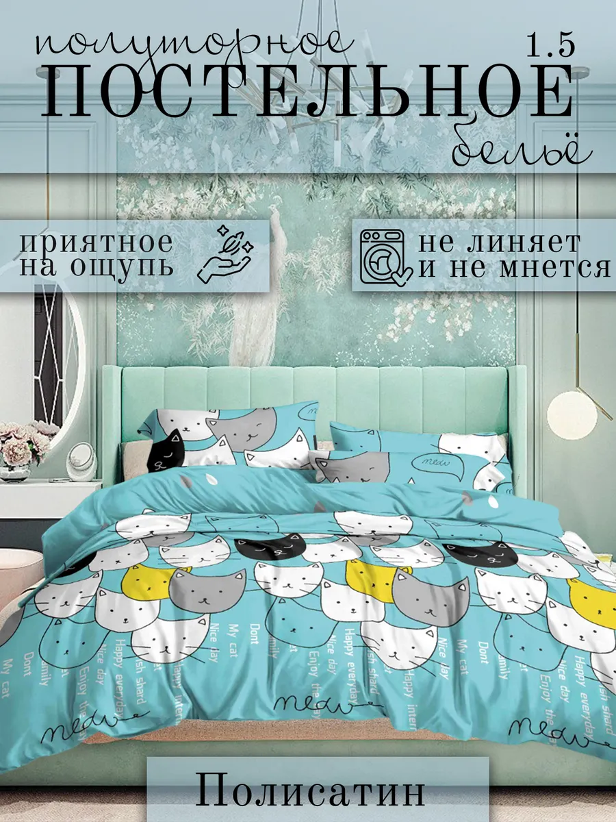 Постельное белье 1.5 спальное, КПБ Сатин комплект Бояртекс 178514074 купить  за 1 060 ₽ в интернет-магазине Wildberries