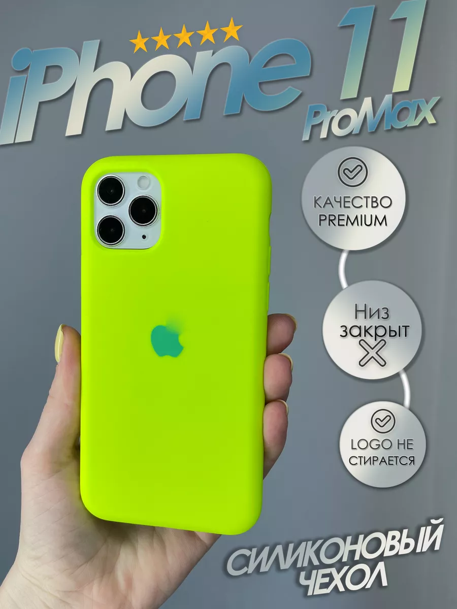 Силиконовый чехол с закрытым низом на iPhone 11 pro max casetop.ru  178514129 купить в интернет-магазине Wildberries