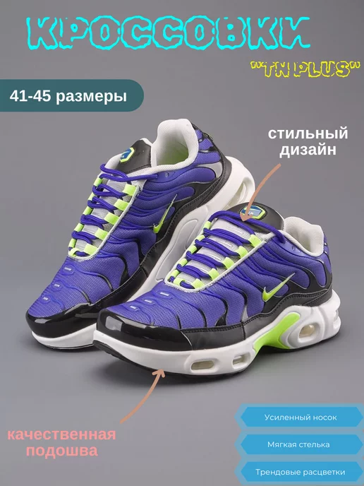 N ke Air Max Plus TN Orange Nike 162812431