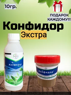 Конфидор Экстра Bayer 178514988 купить за 302 ₽ в интернет-магазине Wildberries