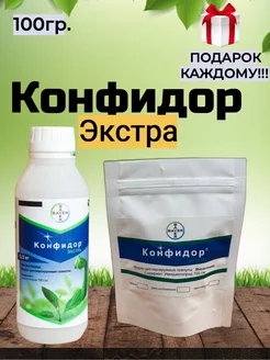 Конфидор Экстра Bayer 178514991 купить за 2 062 ₽ в интернет-магазине Wildberries