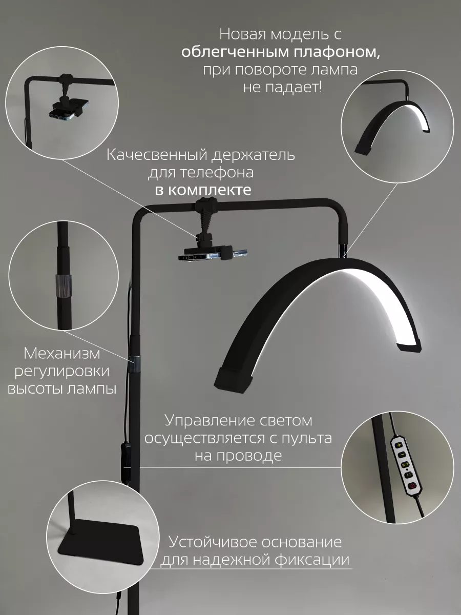 Лампа луна бестеневая напольная для наращивания ресниц Light Shop 178515110  купить за 7 480 ₽ в интернет-магазине Wildberries