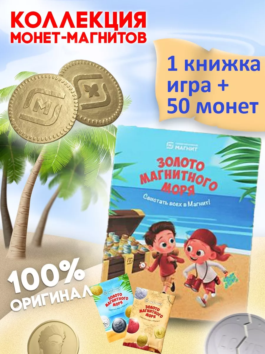 игра коллекционные монеты (97) фото