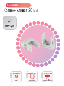 Крепеж клипса монтажная для трубы гофры d20 серая Zebra_Home 178515633 купить за 100 ₽ в интернет-магазине Wildberries