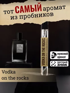 Духи, туалетная вода Vodka On The Rocks 10мл Миллион пробников 178517913 купить за 336 ₽ в интернет-магазине Wildberries