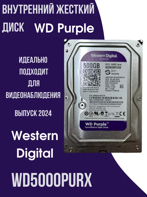 Western Digital Жесткий диск HDD 3,5" 500 GB