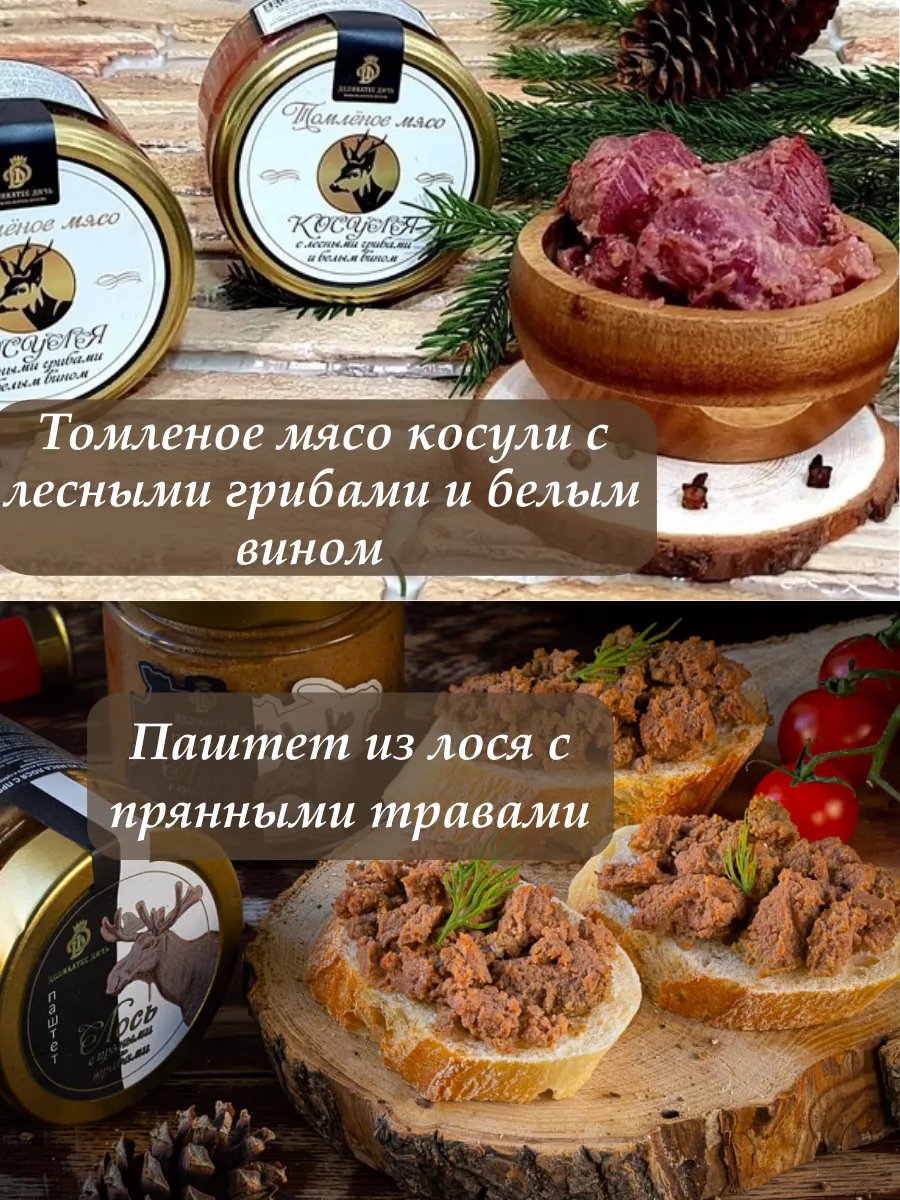 Подарочный набор мясной бокс Forestdich 178518736 купить в  интернет-магазине Wildberries