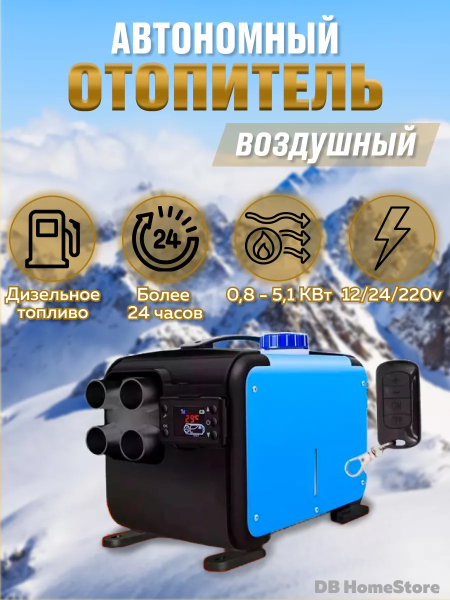 Воздушный автономный отопитель BOS-MINI 178519126 купить в  интернет-магазине Wildberries