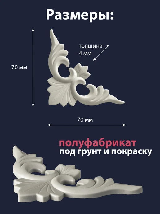 Gustosmebel Угловые декоративные элементы для мебели и интерьера из ПВХ, серый, фото 2