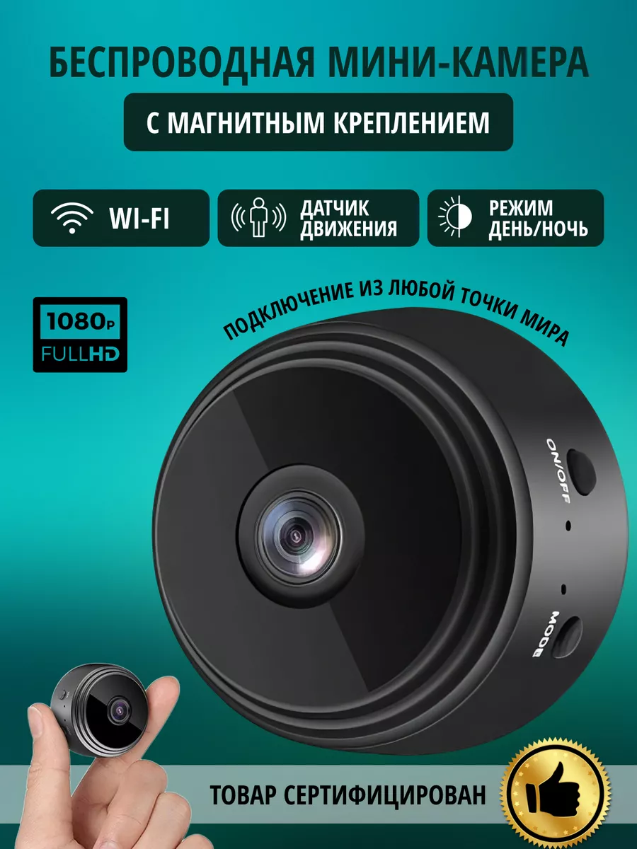 Nikkooo Беспроводная мини камера WIFI