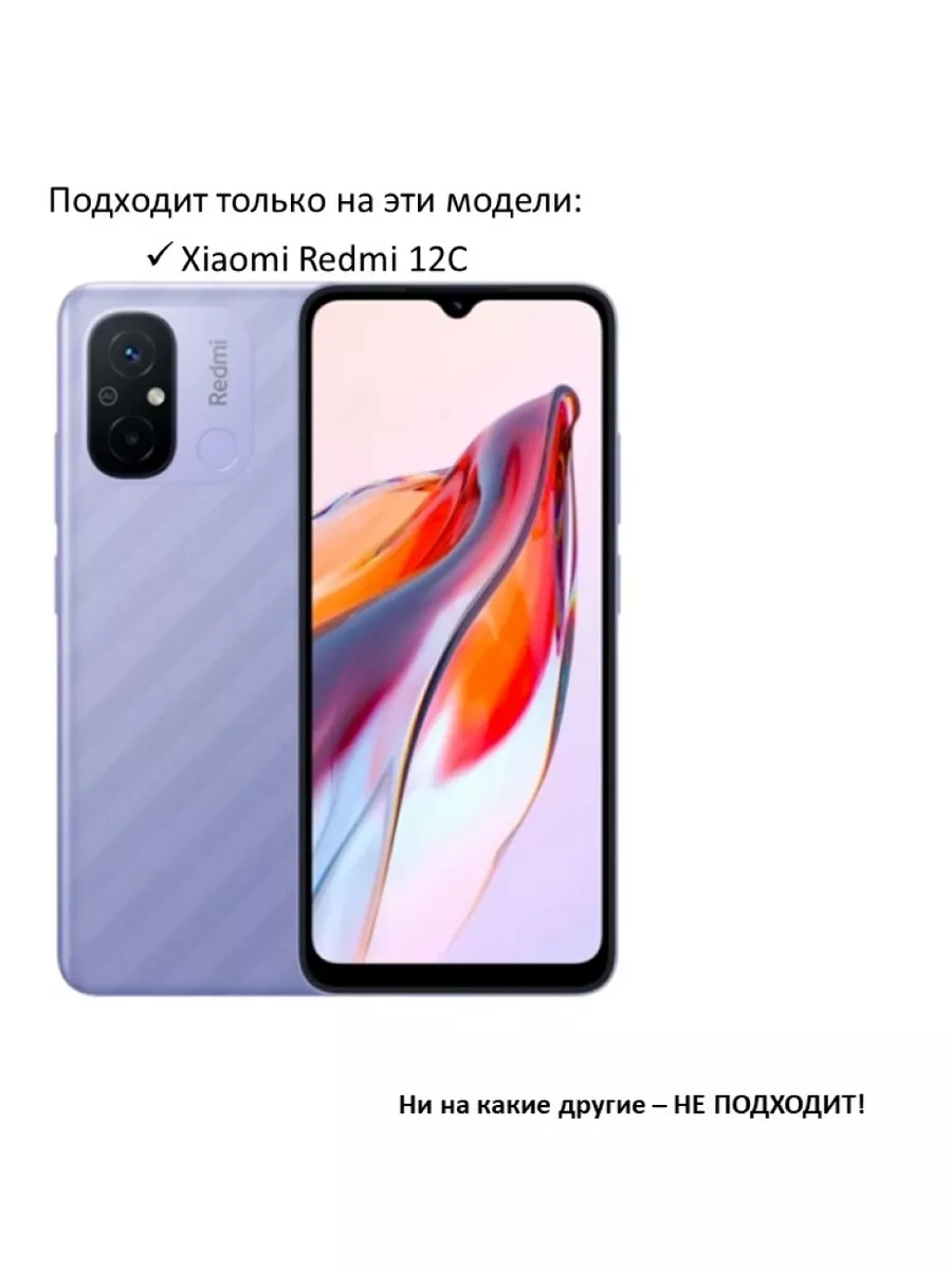 Чехол книжка Xiaomi Redmi 12C Редми 12С кармин SmartMart 178522226 купить  за 398 ₽ в интернет-магазине Wildberries