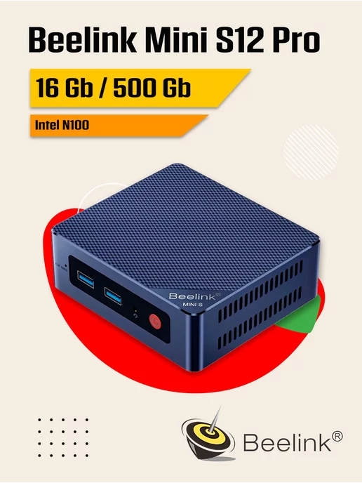 Beelink Мини ПК Mini S12 Pro (Intel N100 16Gb 500Gb)