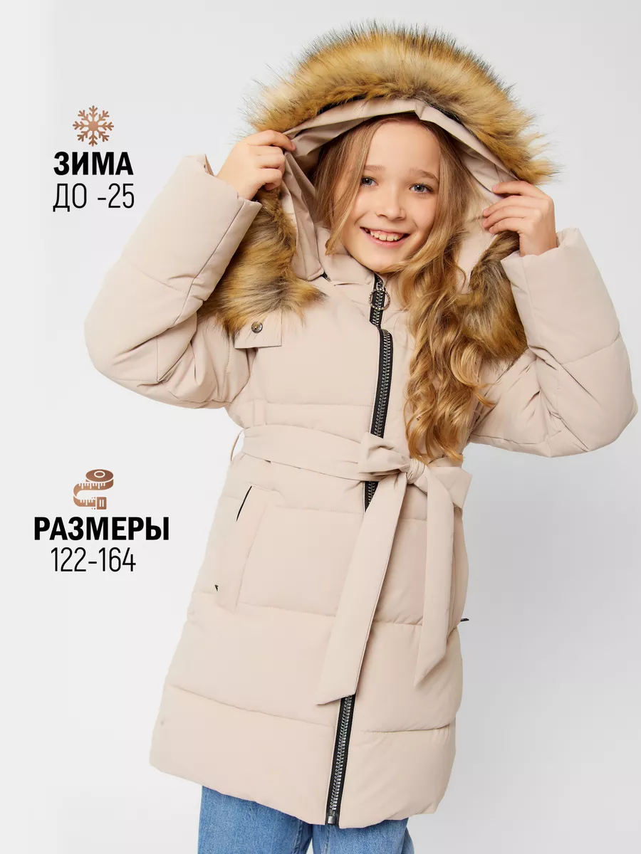 Куртка зимняя для...