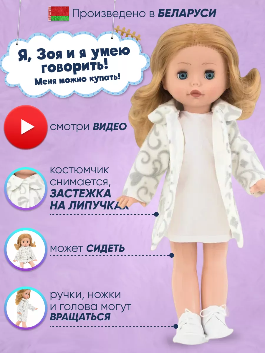 Какие куклы купить для годовалого ребенка?