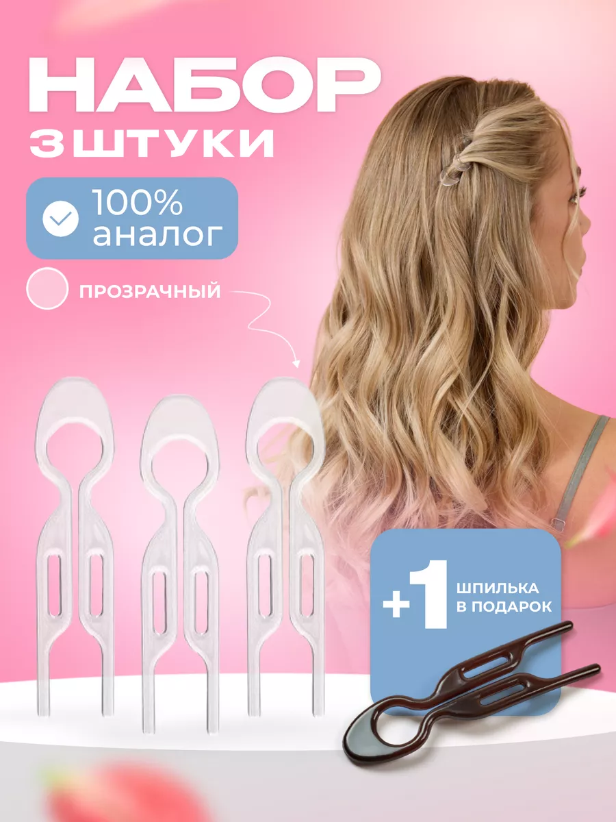 Шпильки по мотивам Fiona Franchimon №1 Hairpin Zariflik 178523327 купить за  400 ₽ в интернет-магазине Wildberries