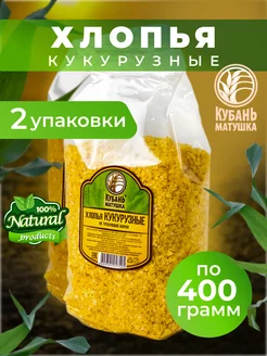 Хлопья кукурузные 800 г Кубань Матушка 178526187 купить за 135 ₽ в интернет-магазине Wildberries