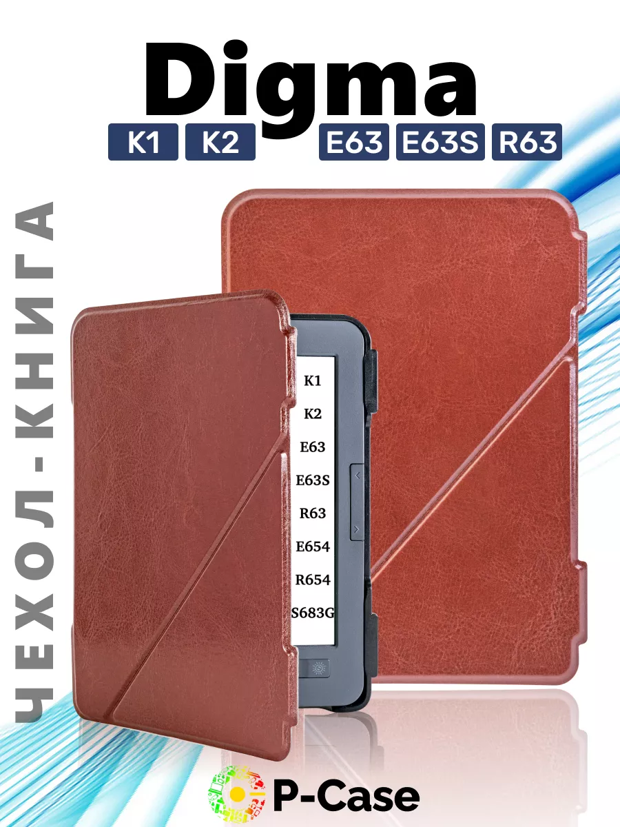 Чехол для Digma K1,K2,e63,e63S,r61M,r63,e654,r654,s683G P-Case 178529468  купить за 673 ₽ в интернет-магазине Wildberries