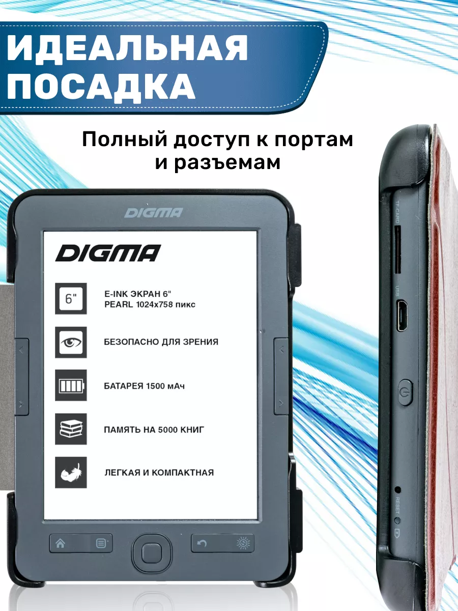 Чехол для Digma K1,K2,e63,e63S,r61M,r63,e654,r654,s683G P-Case 178529468  купить за 673 ₽ в интернет-магазине Wildberries