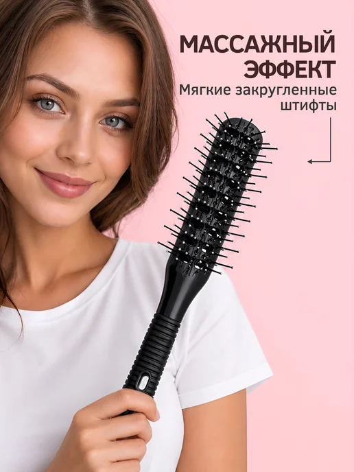 Babetta Расческа массажная для укладки волос, черный, фото 2